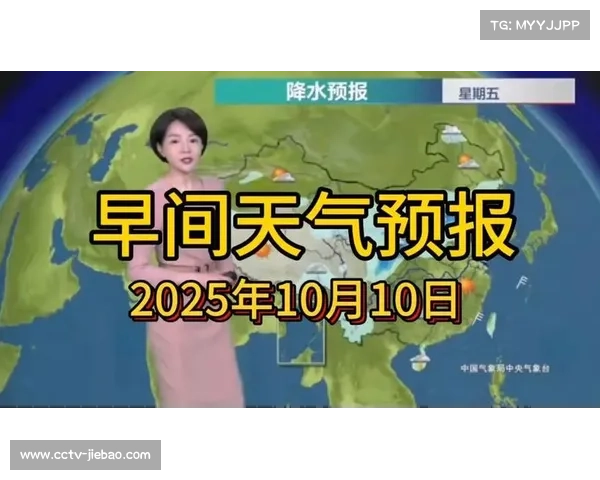 气象预报显示收官战天气晴朗，利于发挥