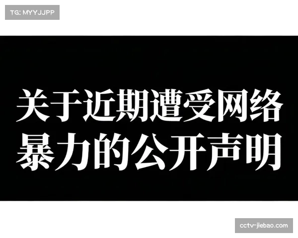 针对职业车手的网络暴力事件激增，多家协会联合发布反骚扰声明